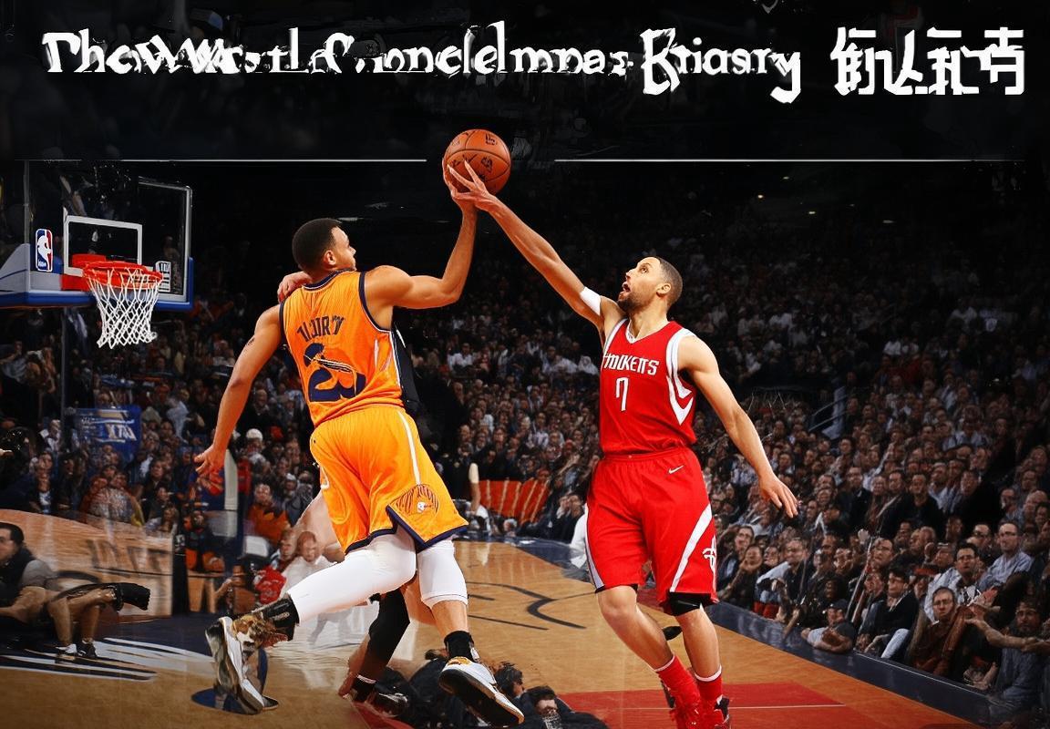 2015年NBA西决火箭勇士巅峰对决：哈登库里火花碰撞精彩回顾(图4)